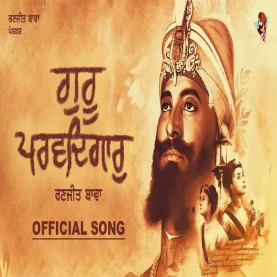 Guru Parvadigar Ranjit Bawa song download DjJohal