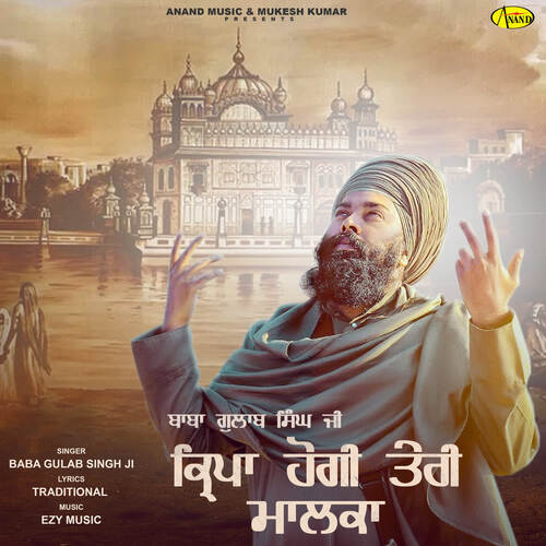 Kirpa Hogi Teri Malka Baba Gulab Singh Ji song download DjJohal