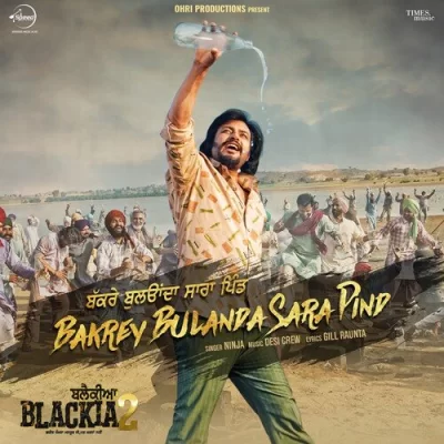 Bakrey Bulanda Sara Pind Ninja song download DjJohal